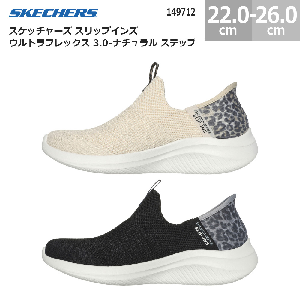 楽天市場】スケッチャーズ スリップイン レディース スニーカー