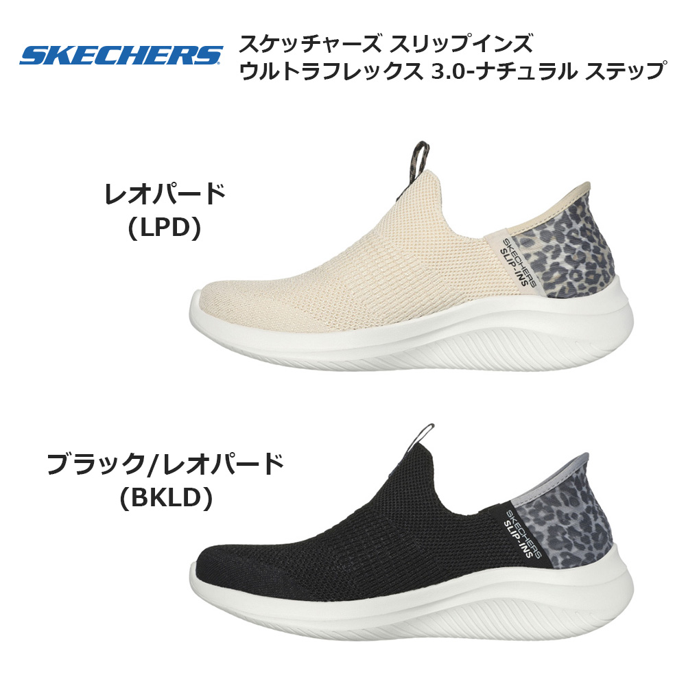 SKECHERS（スケッチャーズ） スニーカー スリップインズ ウルトラ