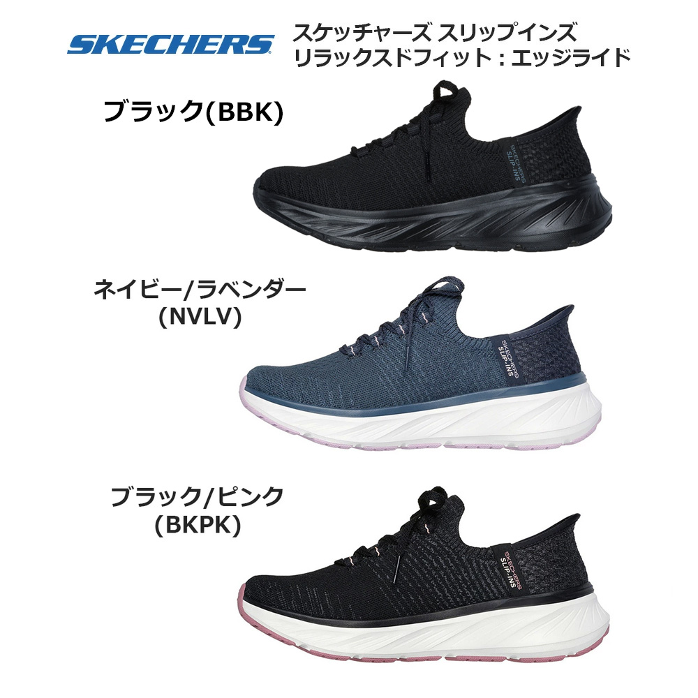 SKECHERS スケッチャーズ スリップインズ リラックスドフィット