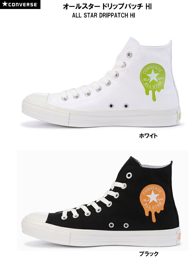 コンバース オールスター ドリップパッチ HI CONVERSE ALL STAR