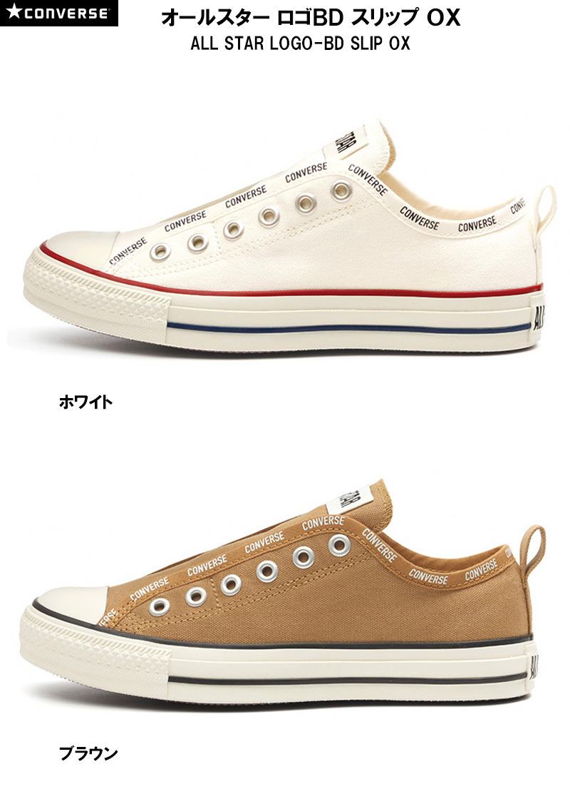 コンバース オールスター ロゴBD スリップ OX CONVERSE ALL