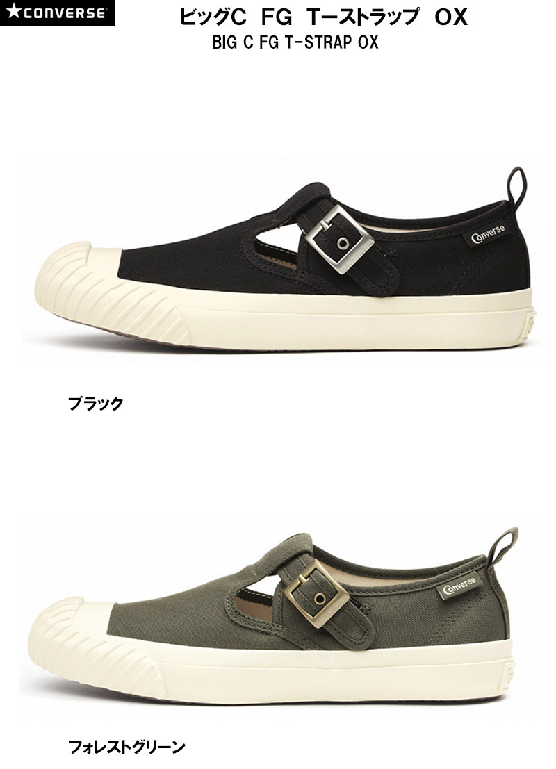 CONVERSE BIG C FG 0X ホワイト/ブラック 27.5 CONVERSE コンバース キッズ ビッグ C FG サイドゴア KID'S BIG