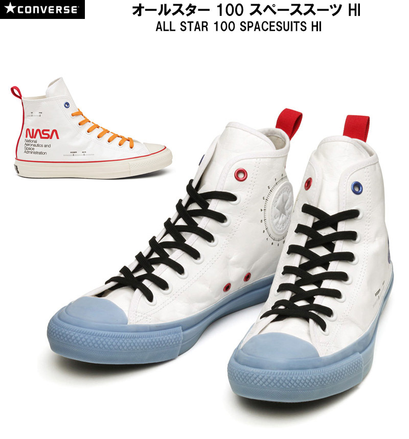 コンバース オールスター 100 スペーススーツ HI CONVERSE ALL STAR 100 SPACESUITS HI メンズ レディース  スニーカー ホワイト ブルー 22.0-29.0cm