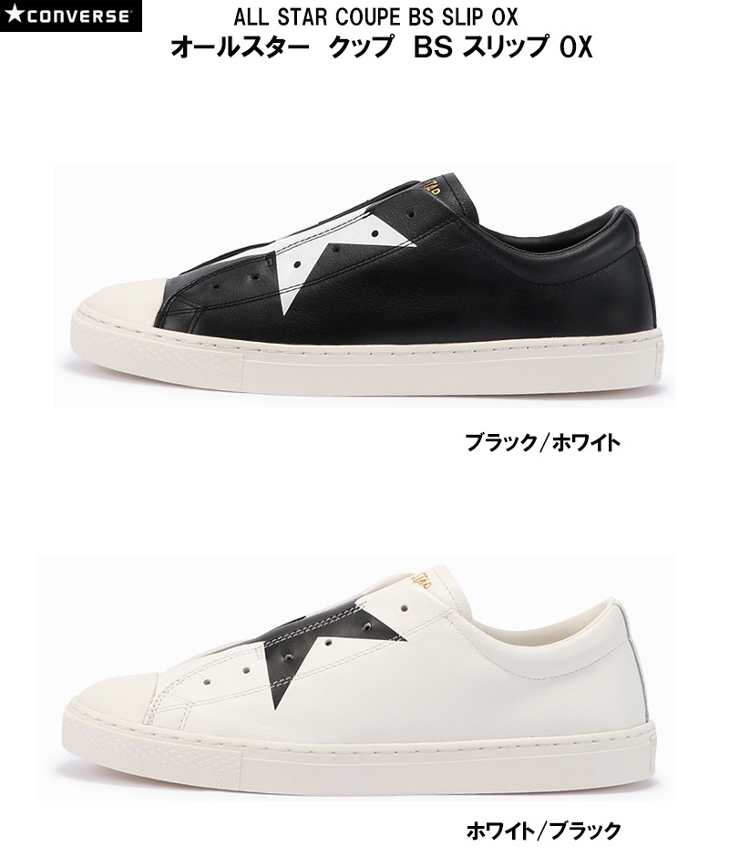 ALL STAR COUPE コンバース CONVERSE オールスター クップ BS