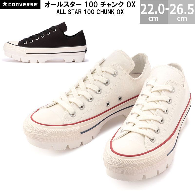 コンバース オールスター 100 チャンク OX CONVERSE ALL STAR