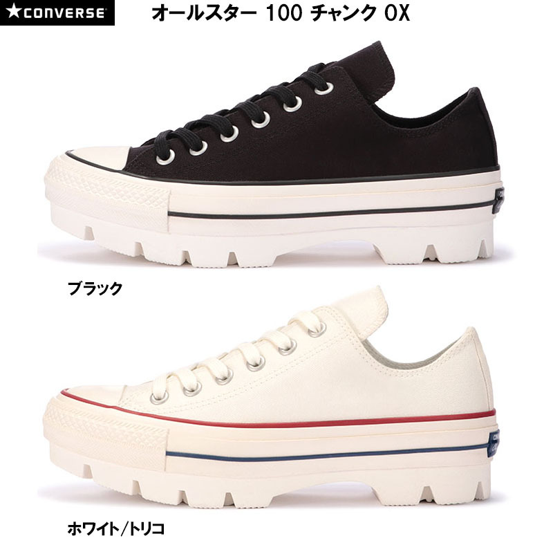 コンバース オールスター 100 チャンク OX CONVERSE ALL STAR 100