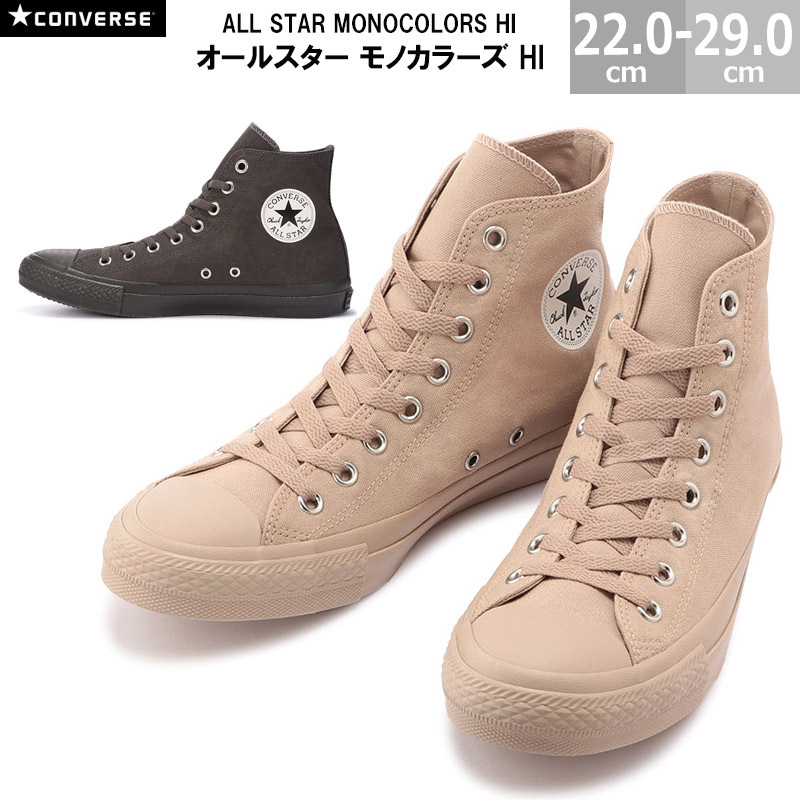 コンバース オールスター モノカラーズ HI CONVERSE ALL STAR 