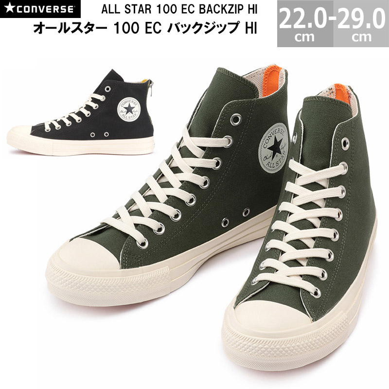 コンバース オールスター 100 EC バックジップ HI CONVERSE ALL STAR 100 ECBACKZIP HI :  2203as100ecbkzaphi : BLANCOZAPATO - 通販 - Yahoo!ショッピング