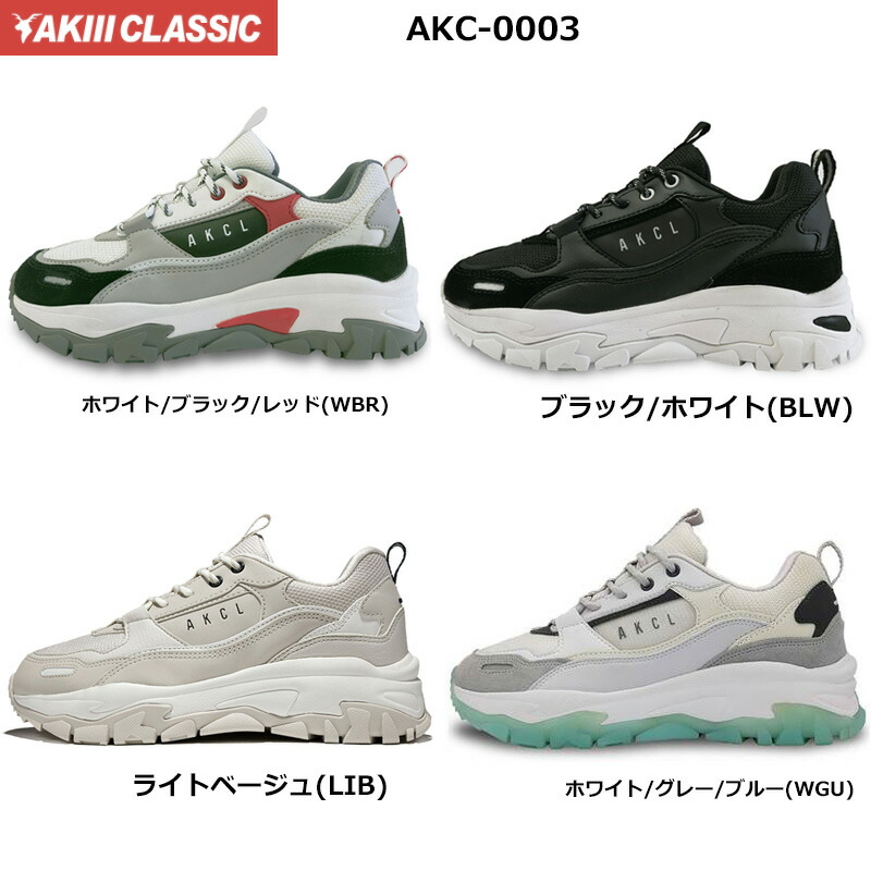 AKIII CLASSIC（アキクラシック） 厚底スニーカー AKC0003 AKIII