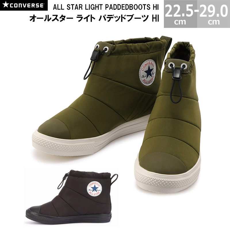 ALL STAR LIGHT コンバース オールスター ライト パデッドブーツ