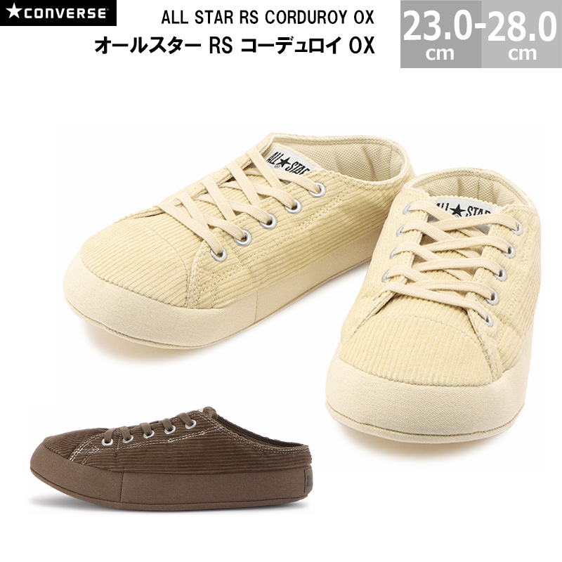 CONVERSE コンバース オールスター RS コーデュロイ OX ALL STAR