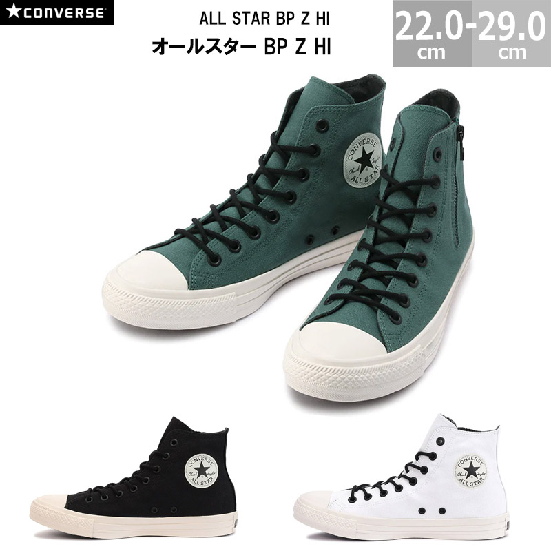 コンバース オールスター BP Z HI CONVERSE ALL STAR BP Z HI : 2209asbpzhi : BLANCOZAPATO  - 通販 - Yahoo!ショッピング