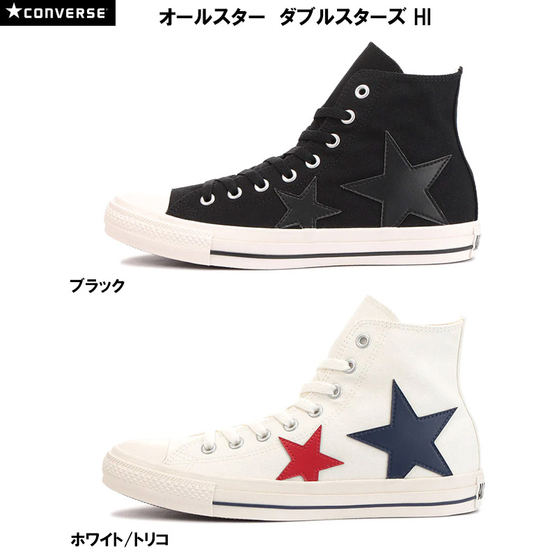 コンバース オールスター ダブルスターズ HI CONVERSE ALL STAR 