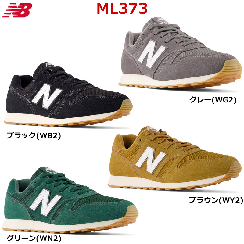 New Balance/人気デザイン/ML373ランニングシューズ 楽天市場】NEW BALANCE ニューバランス ML373 メンズ ユニ