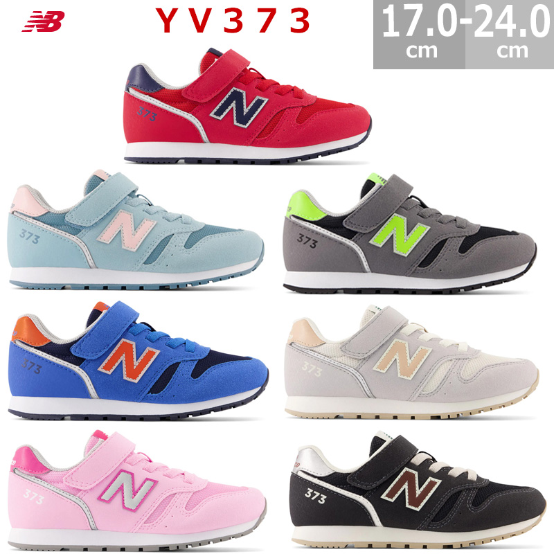 New Balance ニューバランス キッズ スニーカー YV373 ジュニア