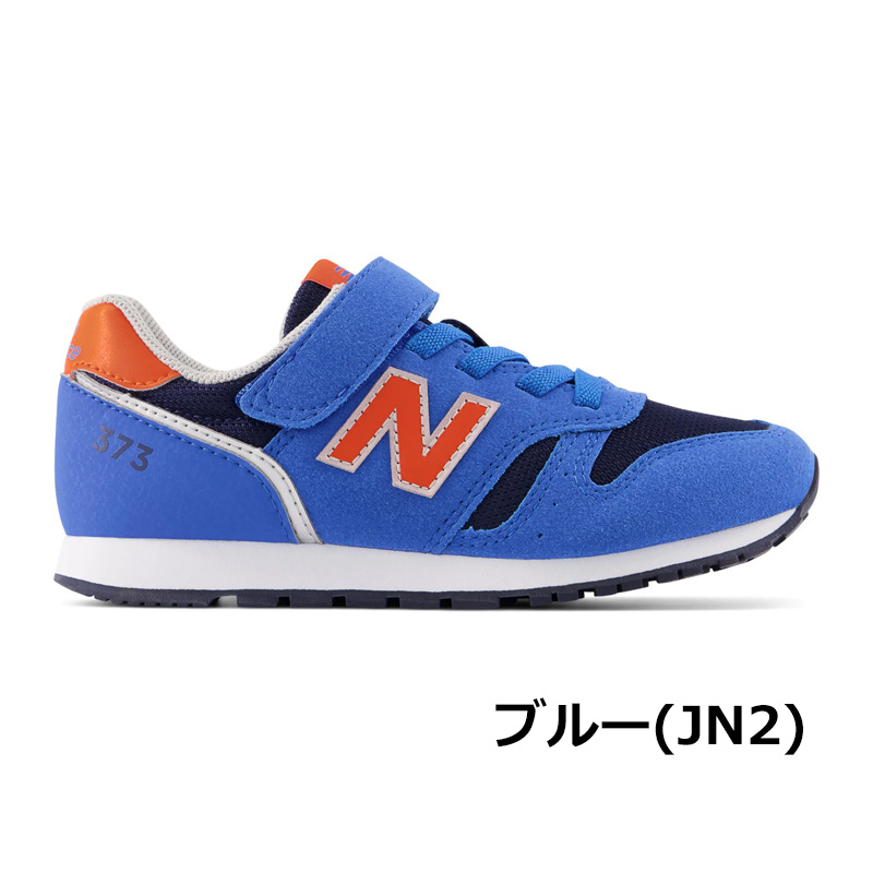 New Balance ニューバランス キッズ スニーカー YV373 ジュニア