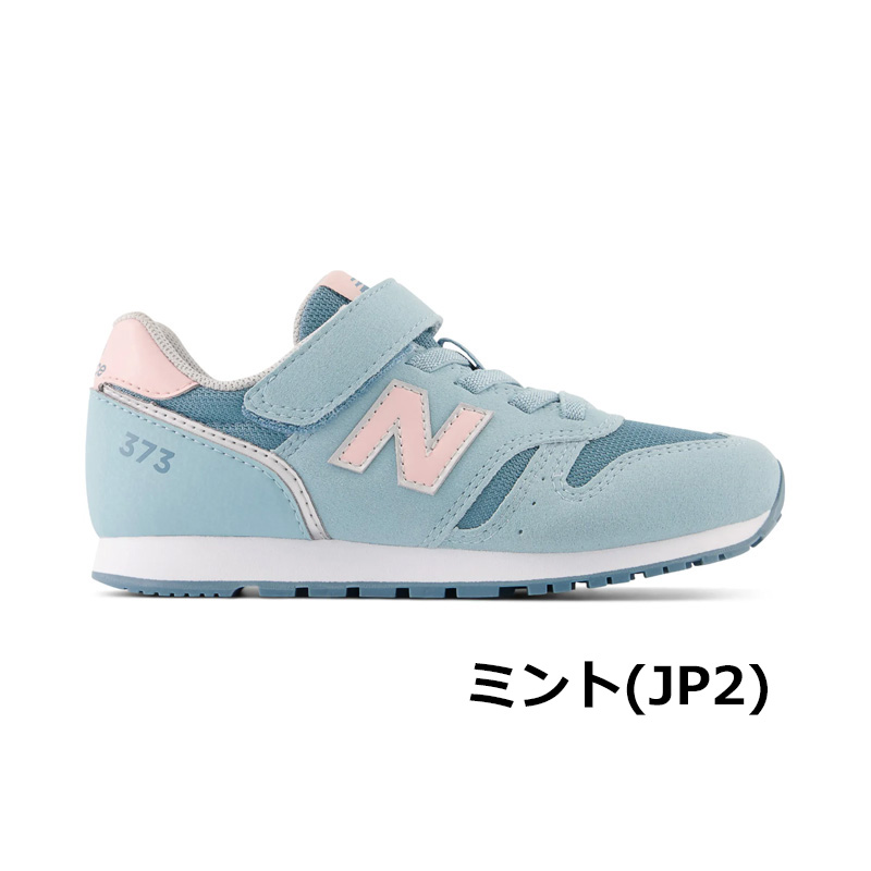 New Balance ニューバランス キッズ スニーカー YV373 ジュニア