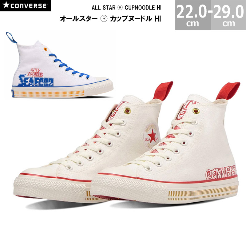 ALL STAR コンバース オールスター R カップヌードル HI CUPNOODLE