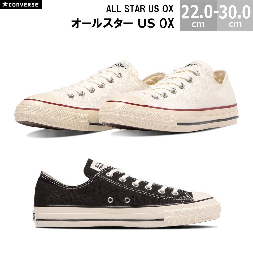 靴 CONVERSE ALL STAR US OX allstar-us-ox-m1.jpg