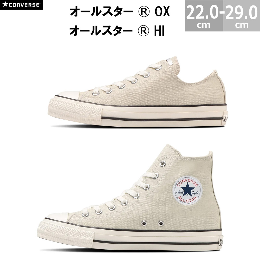 コンバース オールスター R HI OX ミルクホワイト スニーカー ハイカット ローカット : 2303-asrmlkwh :  BLANCOZAPATO - 通販 - Yahoo!ショッピング