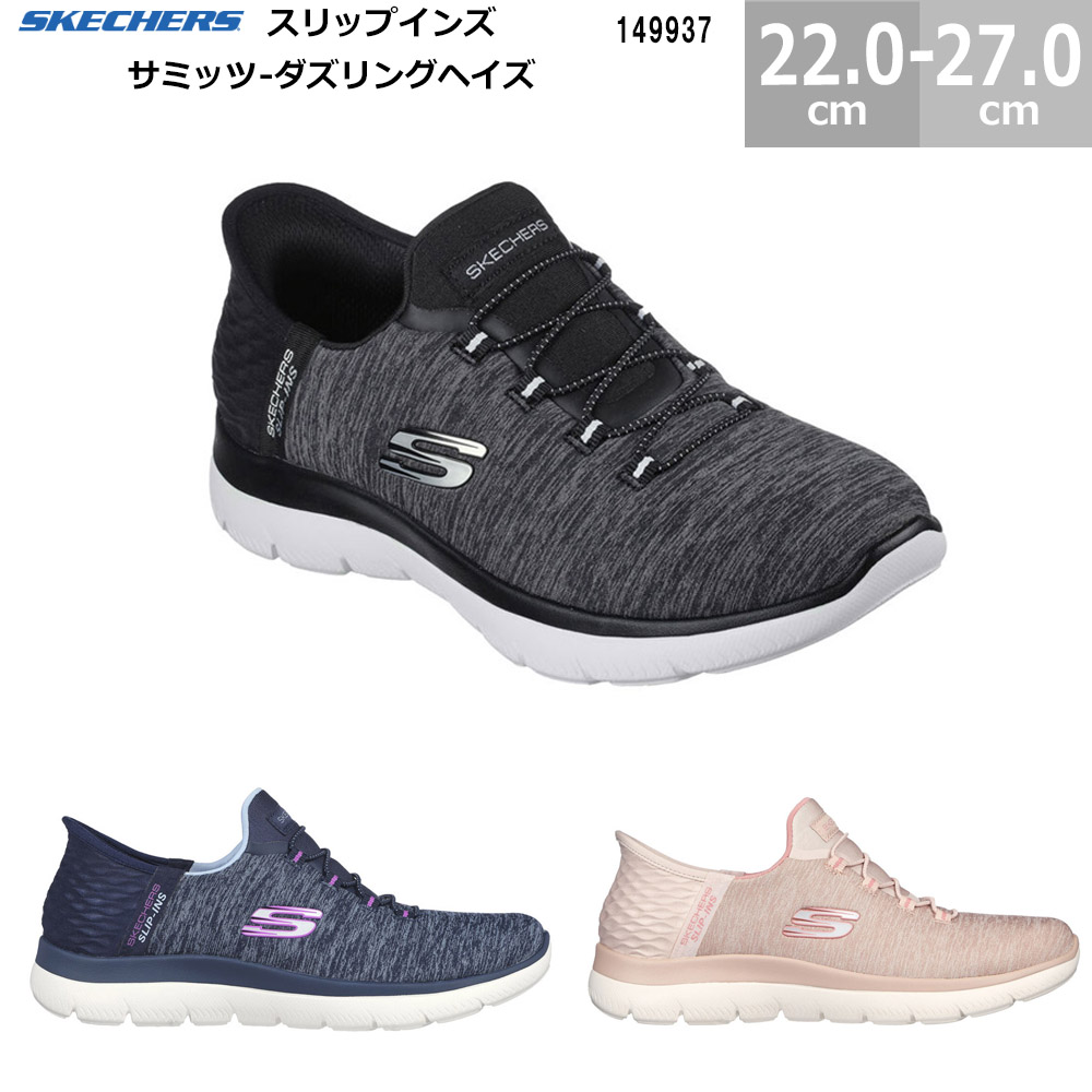 スケッチャーズ スリップインズ サミッツ-ダズリングヘイズ 149937 スケッチャーズ スリップインズ：サミッツ - ダズリング ヘイズ