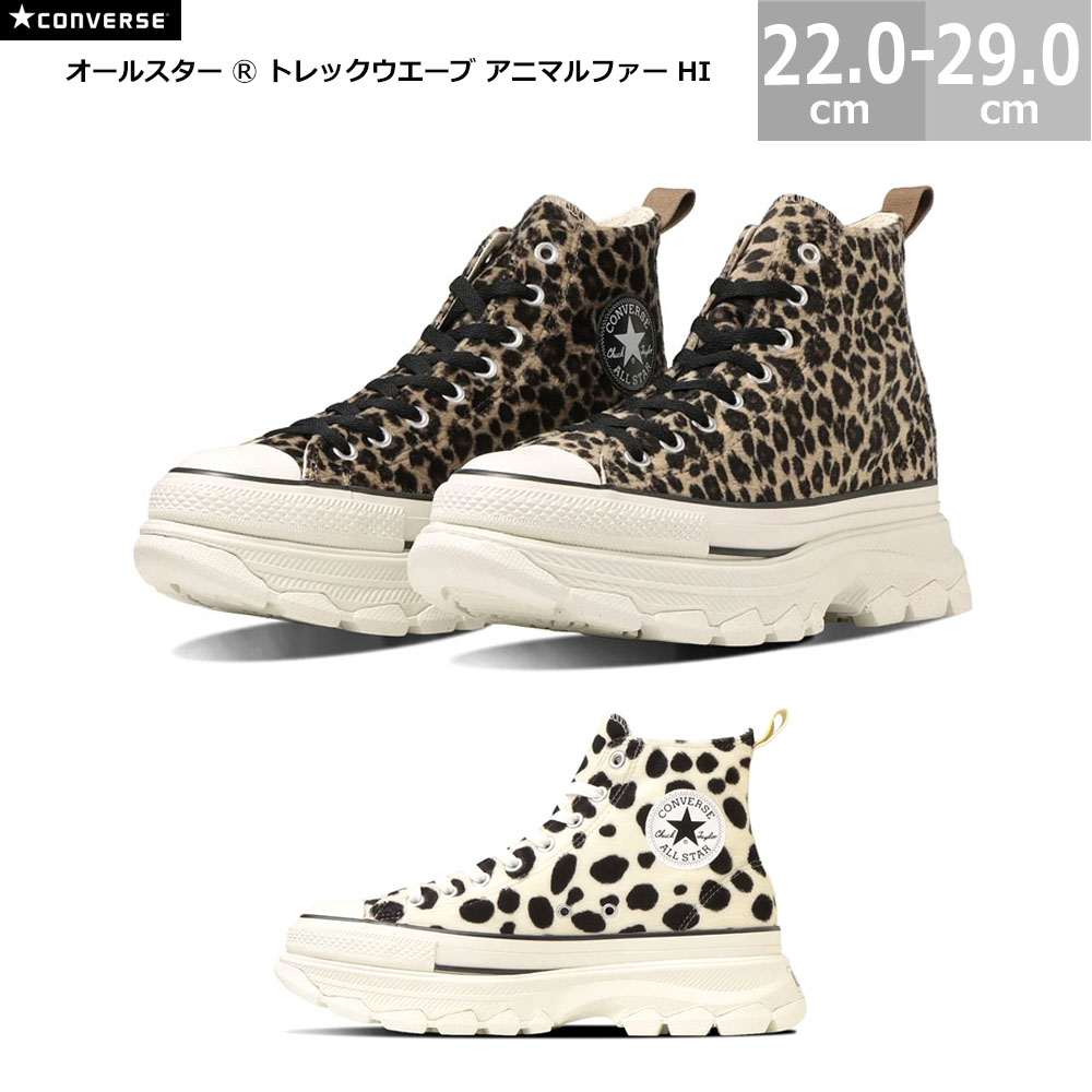 ALL STAR コンバース オールスター R トレックウエーブ アニマルファー 