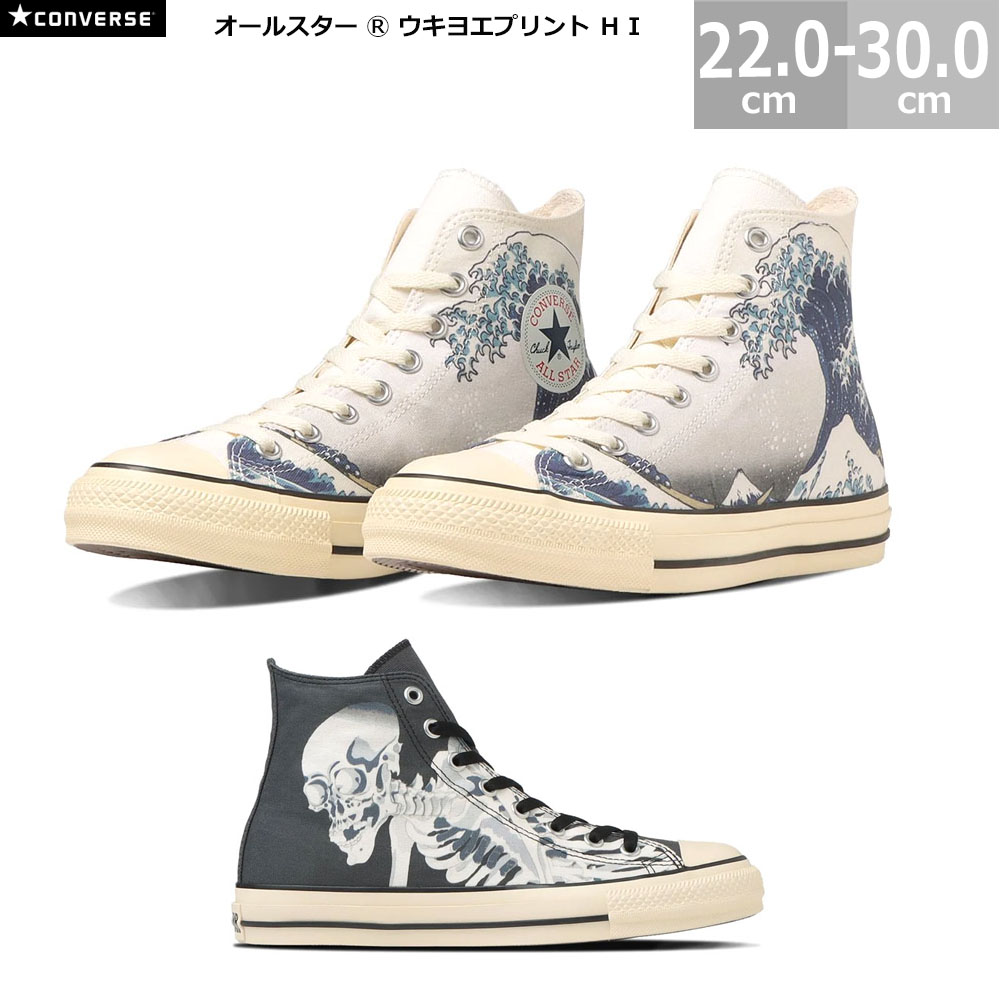 CONVERSE コンバース オールスター ウキヨエプリント CONVERSE】 コンバース AS UKIYOEPRINT HI オールスター ウ