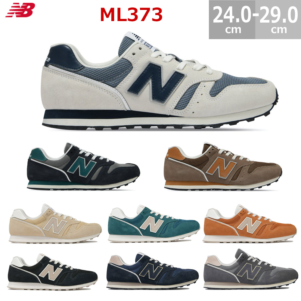 New Balance ニューバランス スニーカー ML373 メンズ 24.0-29.0
