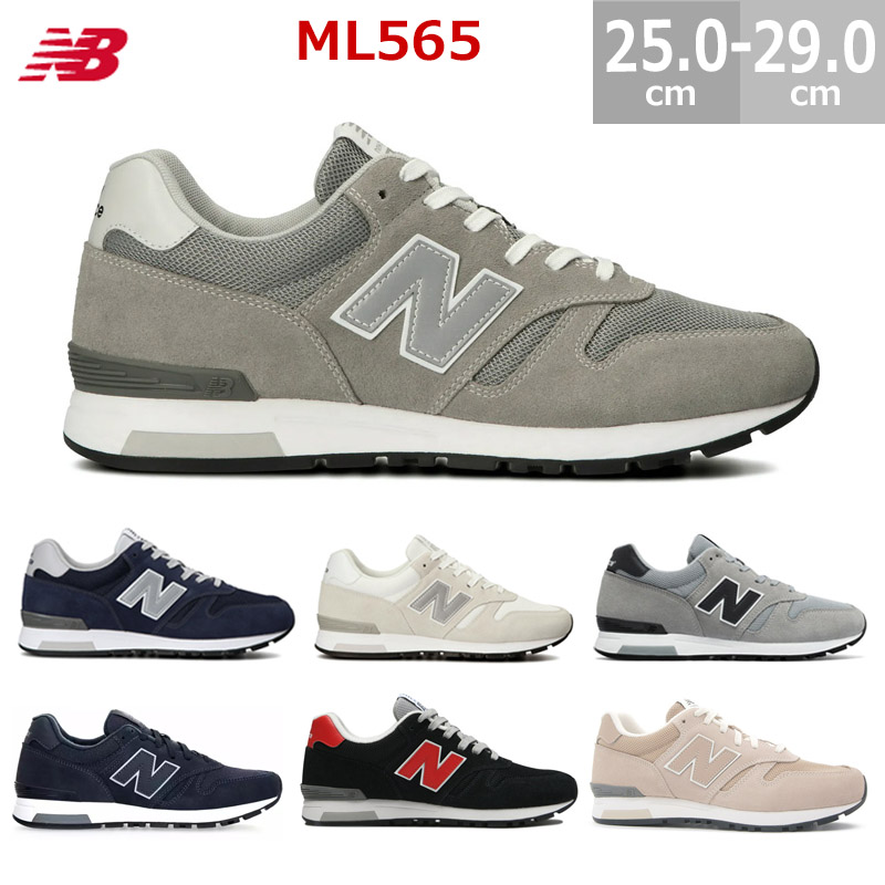 タグ付き新品　new balance スニーカー　ML565E 27cm New Balance ニューバランス ML565 スニーカー メンズ 25.0-29.0