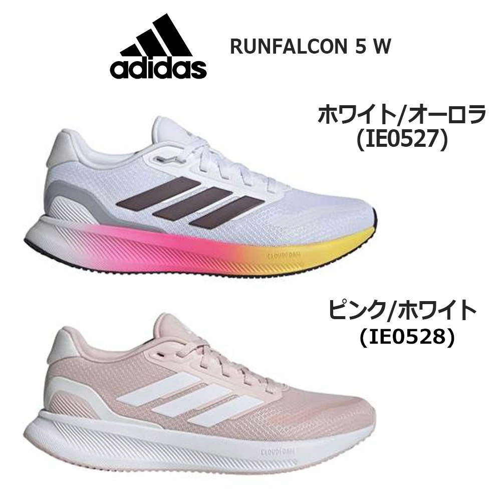 adidas（アディダス） レディース ランニングシューズ ランファルコン