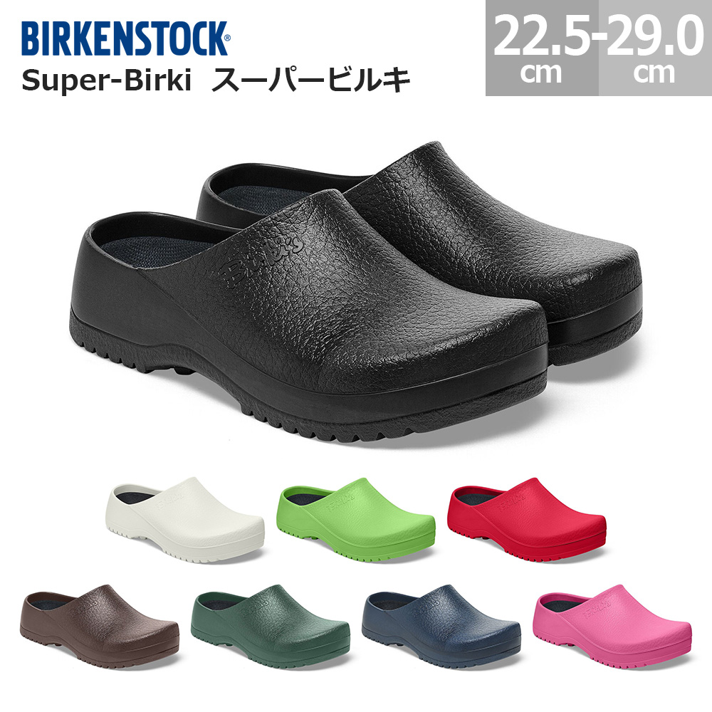 BIRKENSTOCK（ビルケンシュトック） スーパービルキー BIRKENSTOCK