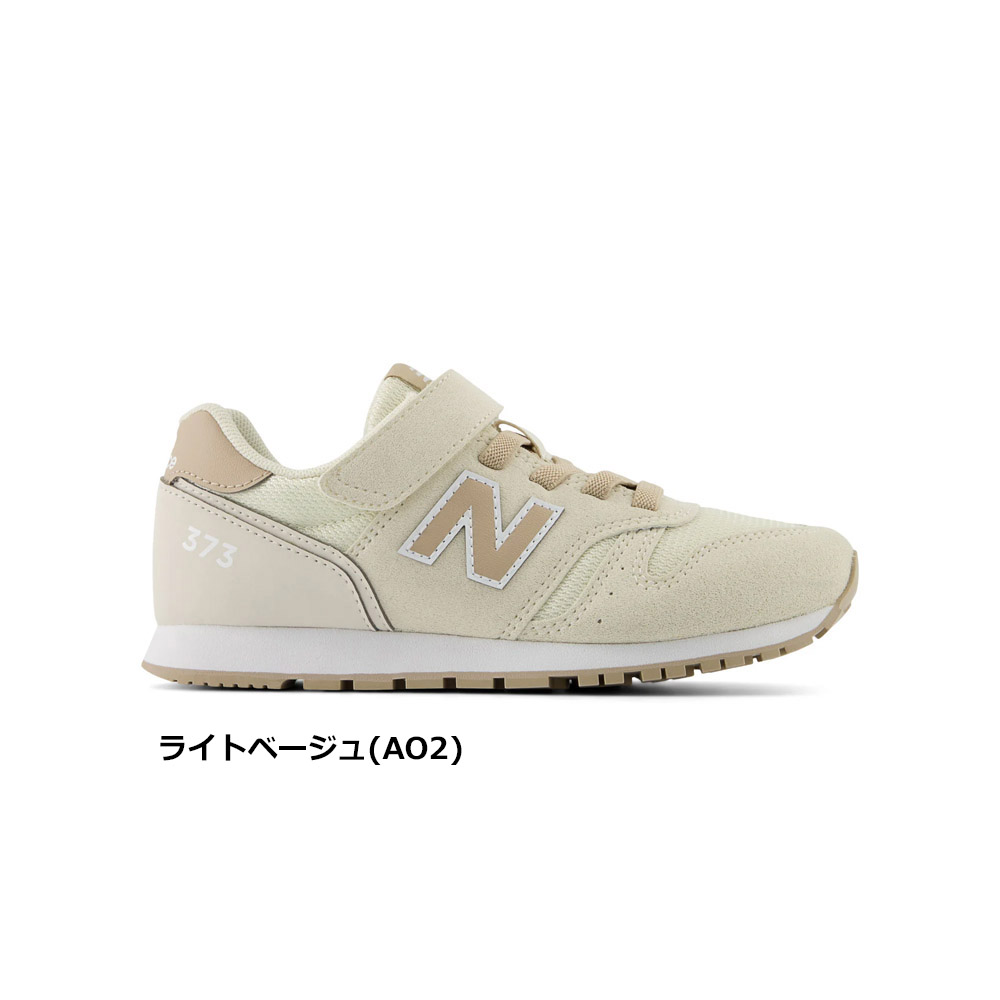 New Balance（ニューバランス） スニーカー キッズ YV373 ジュニア