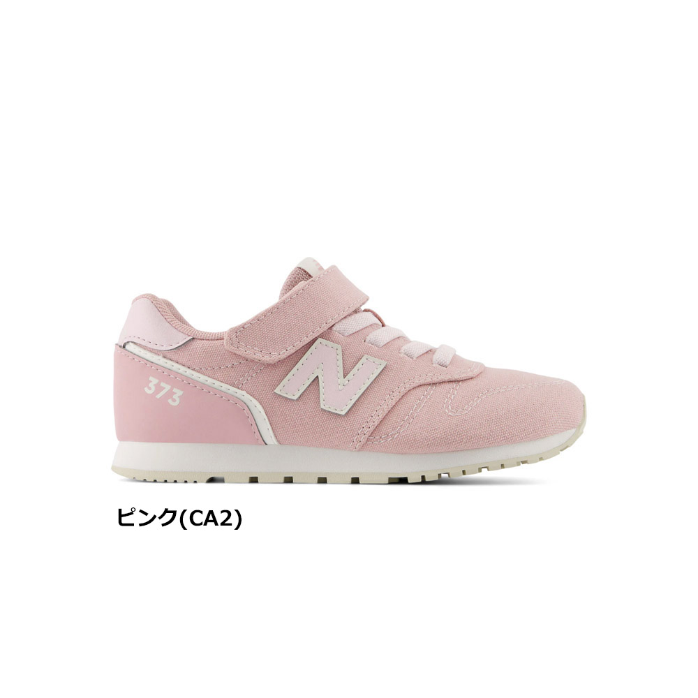 ☆新品未使用☆ ニューバランス YV373 ブラウン、ピンク/パープル2足まとめ New Balance（ニューバランス） スニーカー キッズ YV373 ジュニア