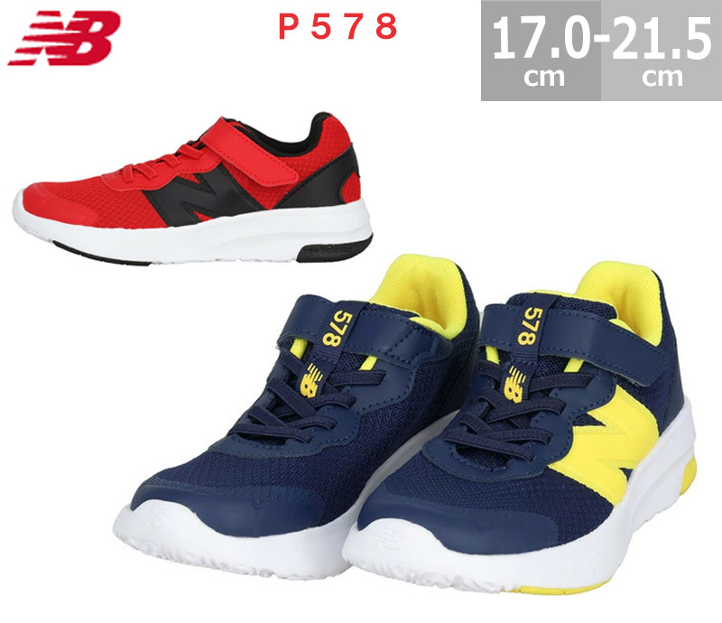 New Balance（ニューバランス） キッズ シューズ スニーカー P578 New