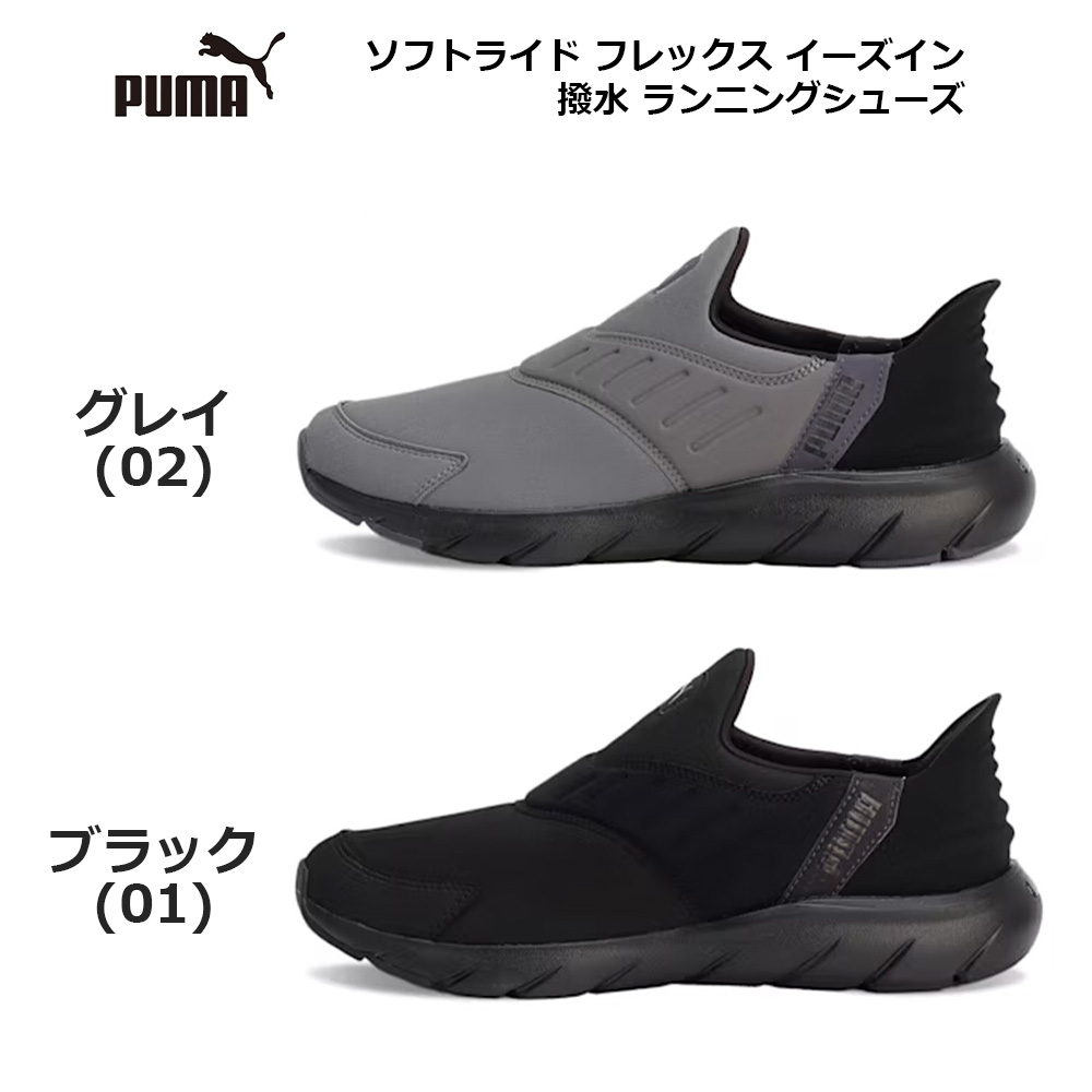 ソフトライド フレックス レース イーズイン ワイド ランニング