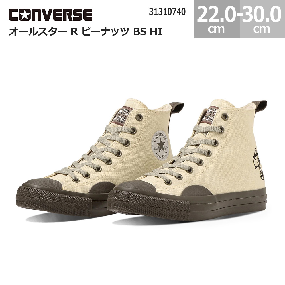 ピーナッツ 31310740-1.jpg