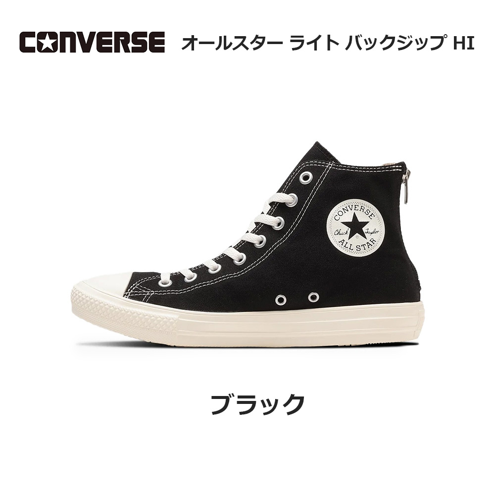 ALL STAR LIGHT コンバース スニーカー オールスター ライト