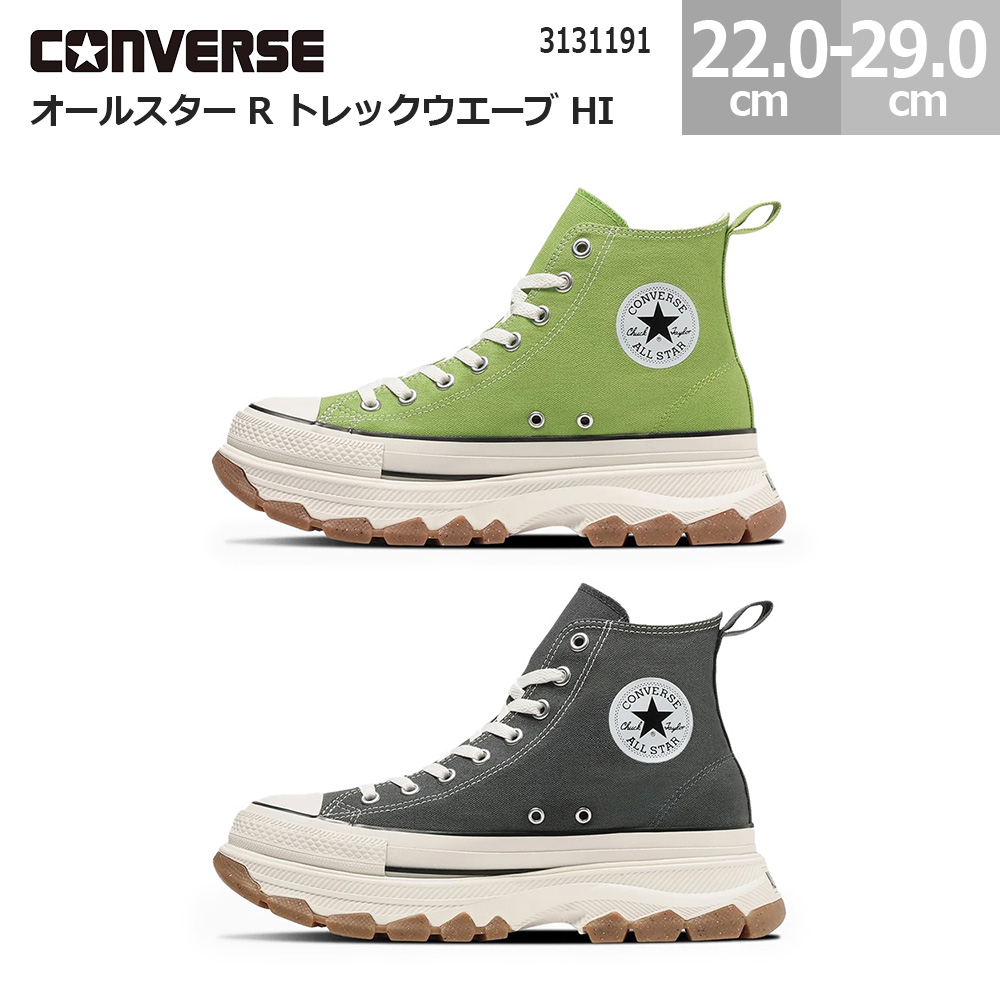 ALL STAR コンバース スニーカー オールスター R トレックウエーブ HI