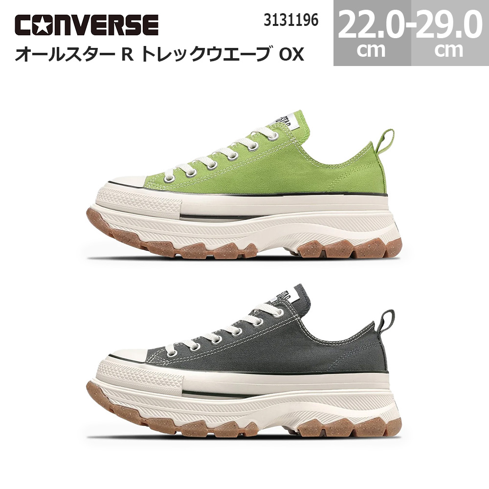 ALL STAR コンバース スニーカー オールスター R トレックウエーブ OX