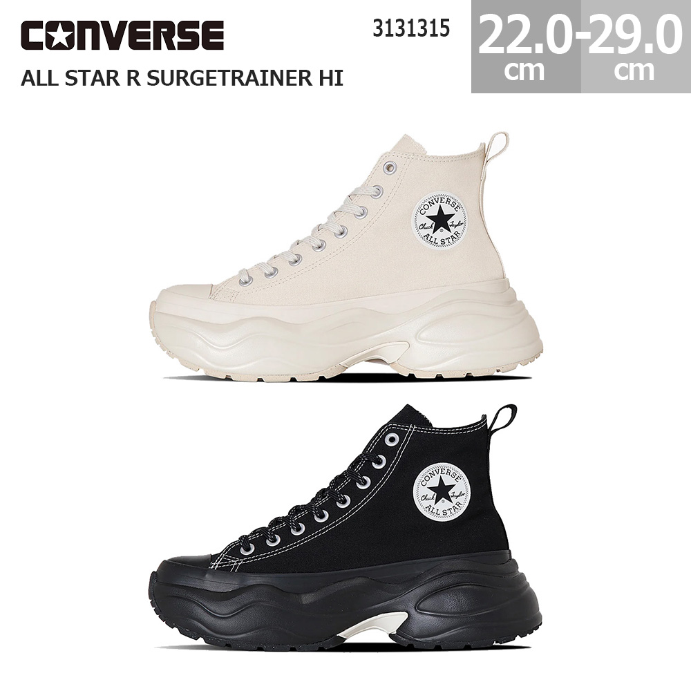 ALL STAR コンバース スニーカー オールスター R サージトレーナー HI