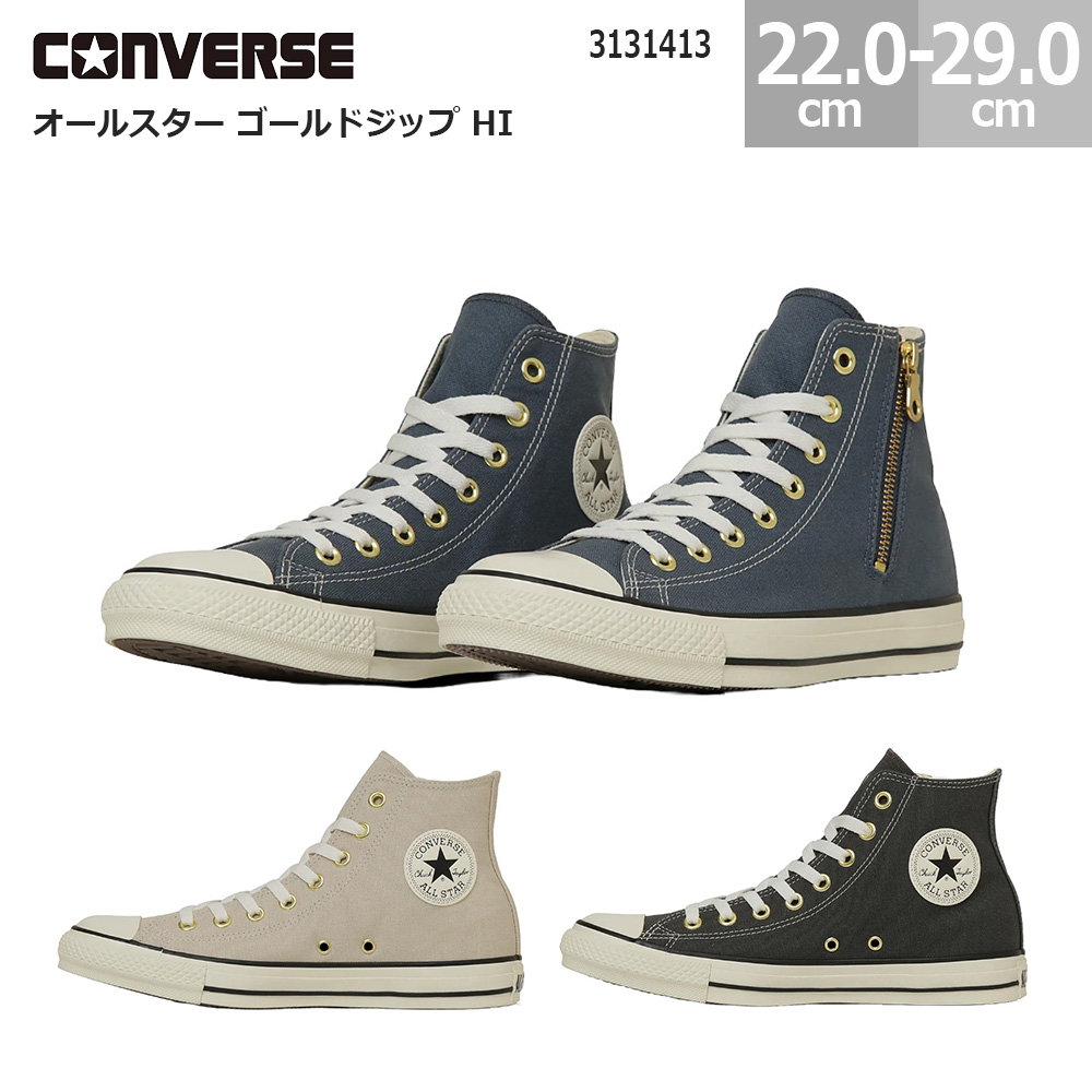 CONVERSE】 コンバース AS CITYHIKE HI オールスター シティ