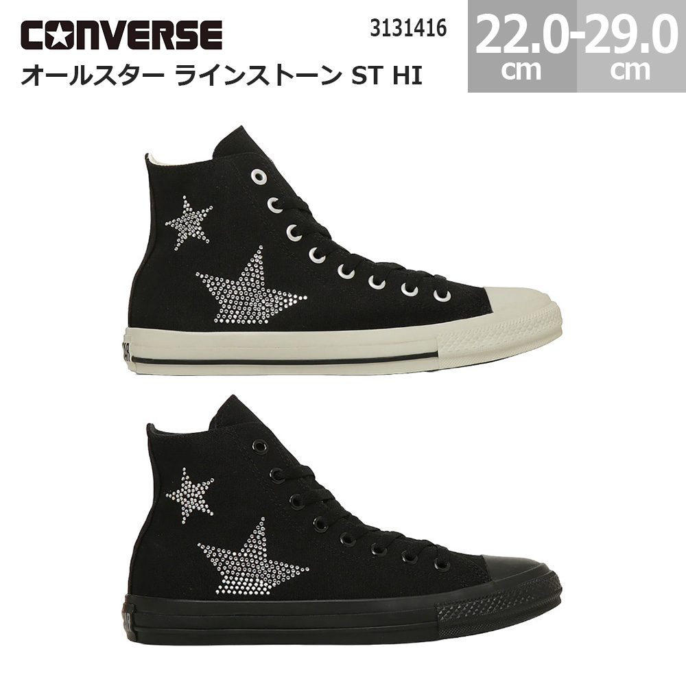 ALL STAR コンバース スニーカー オールスター ラインストーン