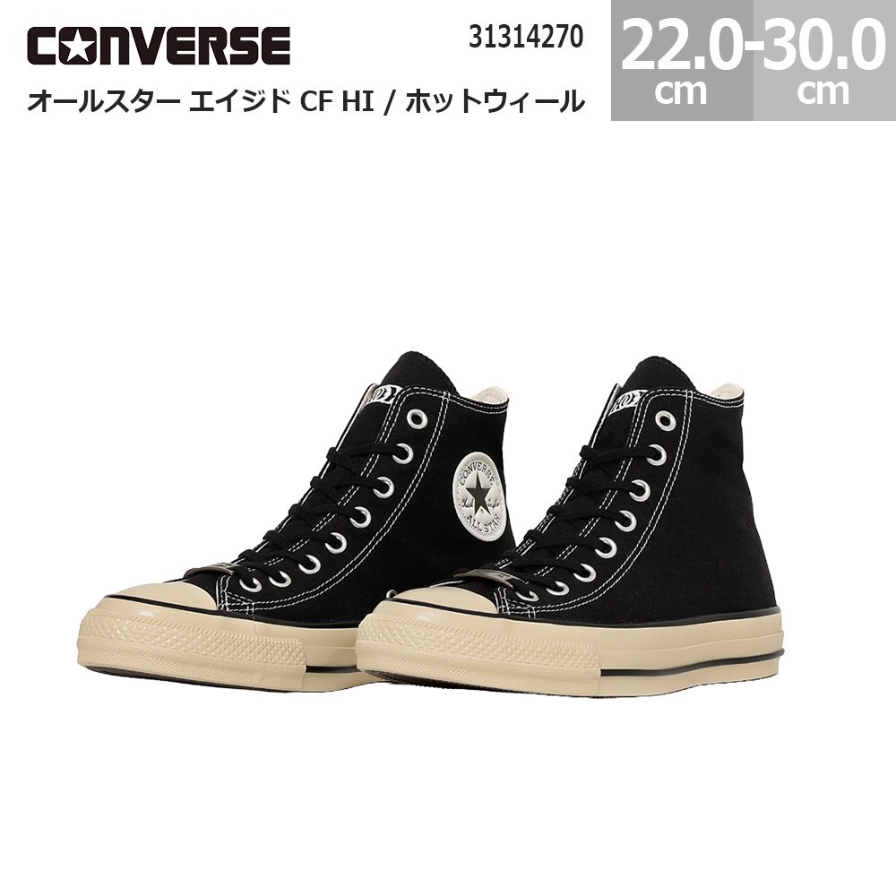 CONVERSE　hotweels 28 オールスターハイ　中古美品　フレイム ALL STAR コンバース スニーカー オールスター エイジド CF HI