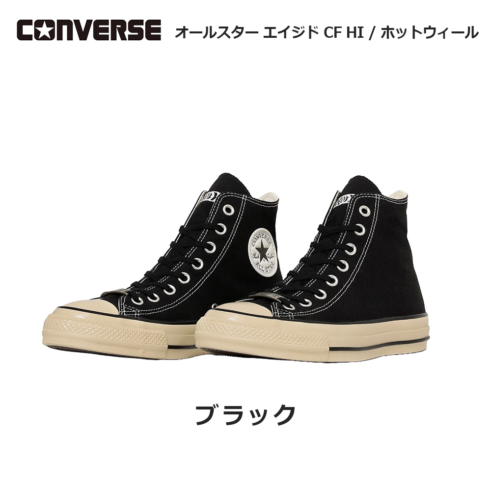 ALL STAR コンバース スニーカー オールスター エイジド CF HI