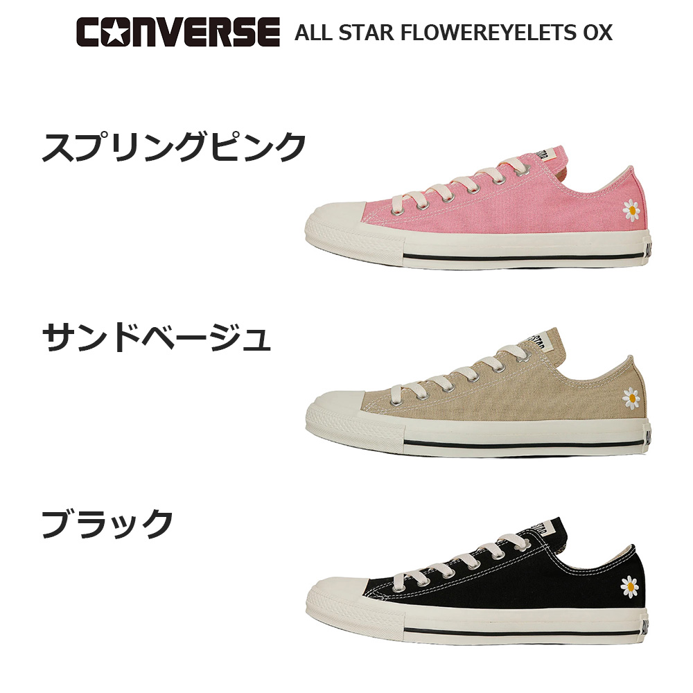 ALL STAR コンバース スニーカー オールスター フラワーアイ
