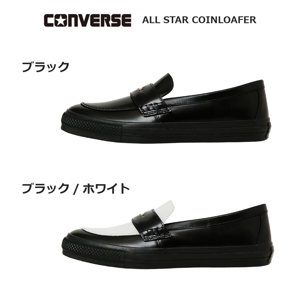 CONVERSE ローファー 黒×白 レザー 箱付き25.5cm アメカジ ALL STAR コンバース ローファースニーカー オールスター コイン