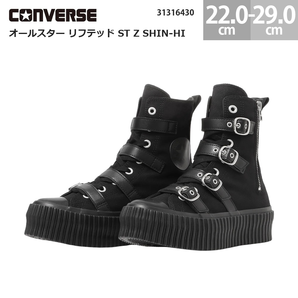 ALL STAR コンバース スニーカー オールスター リフテッド ST Z SHIN
