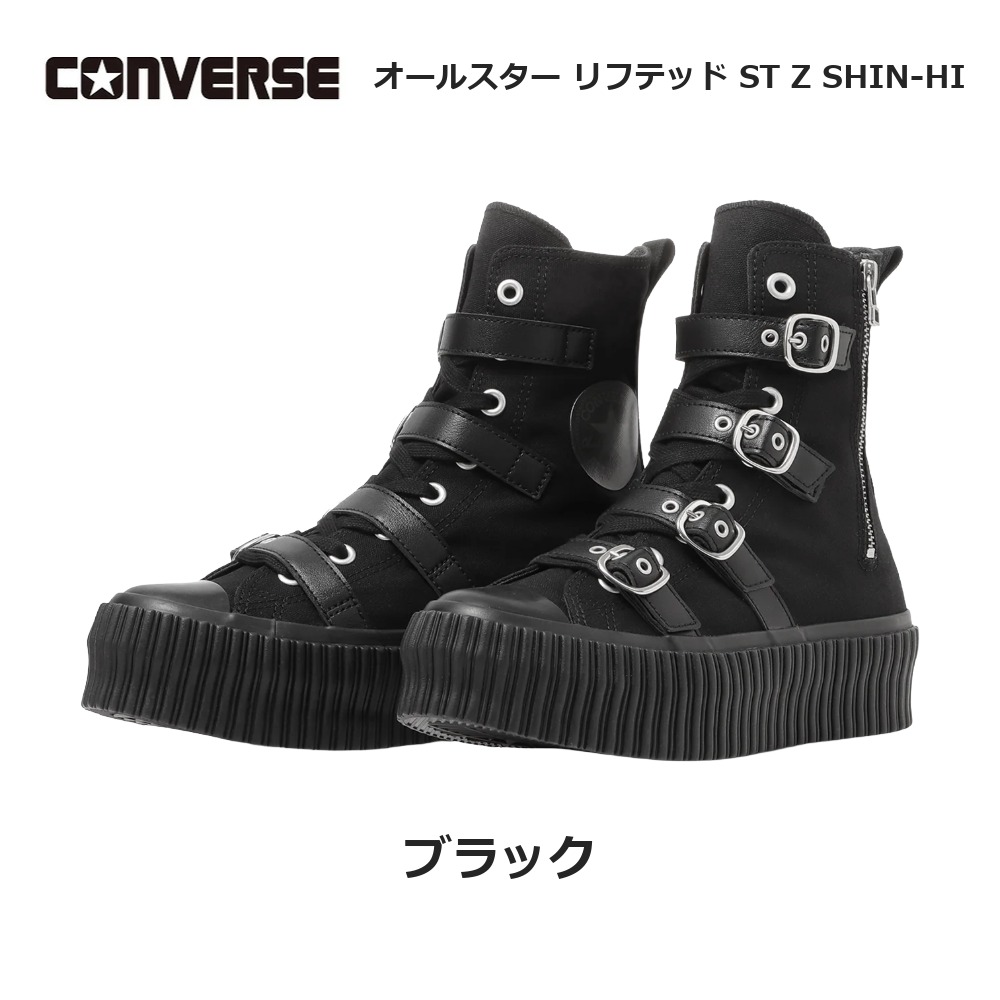ALL STAR コンバース スニーカー オールスター リフテッド ST Z SHIN