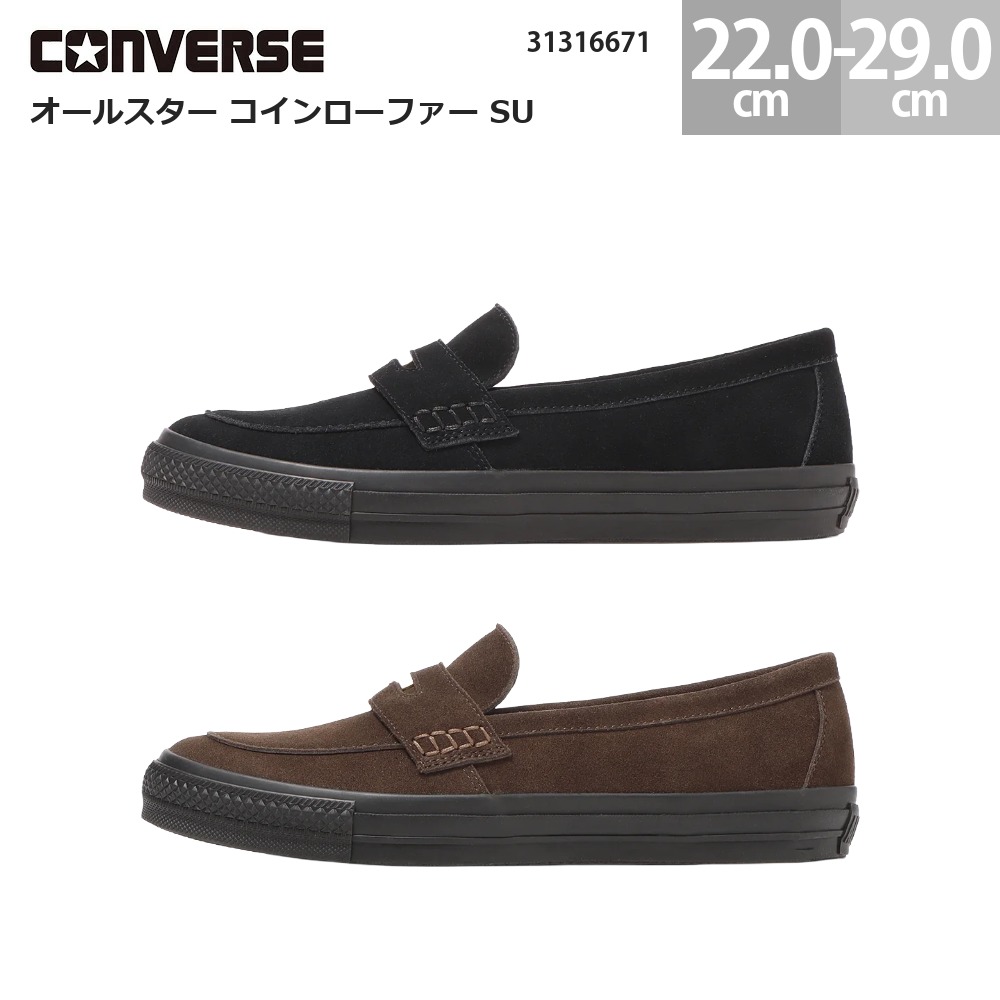 ALL STAR コンバース ローファー オールスター コインローファー SU