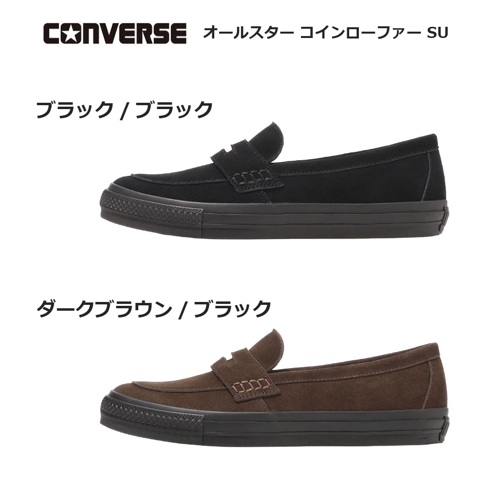 ALL STAR コンバース ローファー オールスター コインローファー SU